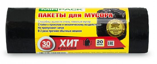 Мешки для мусора 30л, 8 мкм, в рулоне 20 штук, черные, 50х60 см, ХИТ - Вид 1